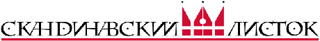 Русскоязычная газета 